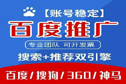 百度推广托管案例分享：如何实现精准营销